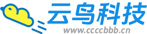 珠海云鸟科技有限公司